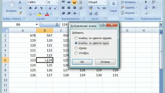 027 Вставка строк и столбцов в Excel 2007 смотреть онлайн