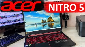 ACER NITRO 5 (2020) ? распаковка и краткий обзор