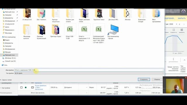 Как сделать отчет в рекламном кабинете Google Ads смотреть онлайн