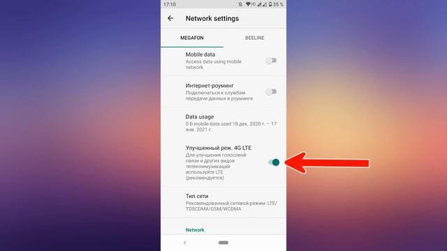 Как отключить VoLTE на телефоне? [Android / MIUI Xiaomi / OneUI Samsung] смотреть онлайн
