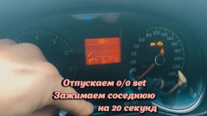 Как убрать надпись INSP на VW polo. Сброс напоминания о техническом обслуживании. DIY