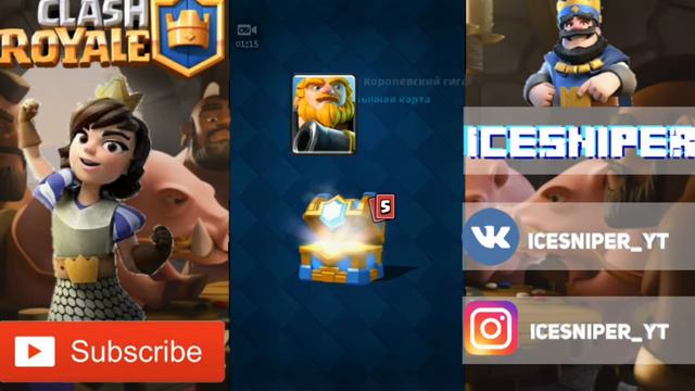 НЕРЕАЛЬНОЕ открытие сундуков в Clash Royale/supercell/IceSnipeR смотреть онлайн