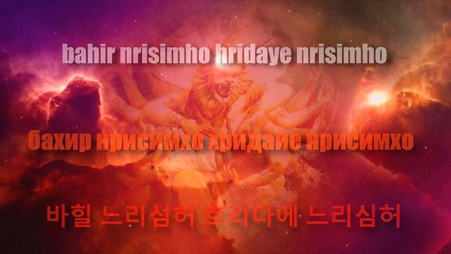 Anna Im - Nrisimha Pranama Waltz | Vedic Mantra for Protection смотреть онлайн