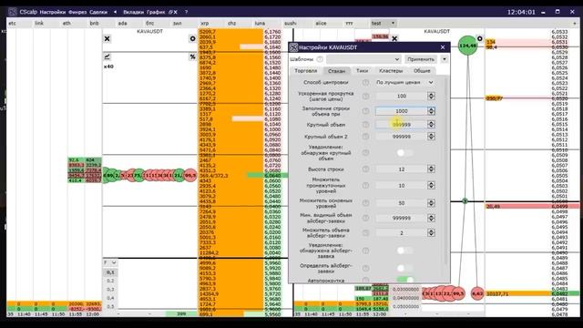 КАК НАСТРОИТЬ CSCALP КАК ТОРГОВАТЬ В СИСКАЛЬП ОБЗОР ПРИВОДА смотреть онлайн