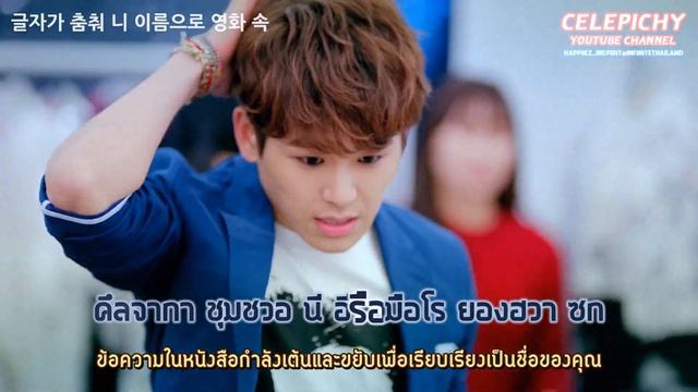[KARAOKE Thai Sub] 남자가 사랑할 때 (Man In Love) - INFINITE смотреть онлайн