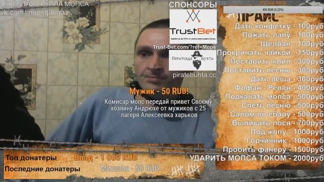 МОПС УГРОЖАЕТ АНДРЮХЕ ХОЗЯИНУ смотреть онлайн