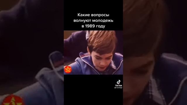 Какие вопросы волнуют молодежь в 1989 году смотреть онлайн