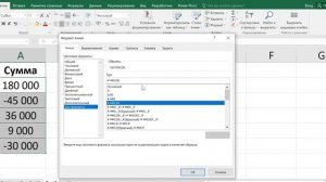 Как сделать в экселе отрицательное число в скобках