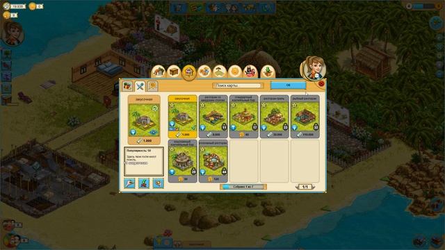 Как mobile - My Sunny Resort - Первый Взгляд смотреть онлайн
