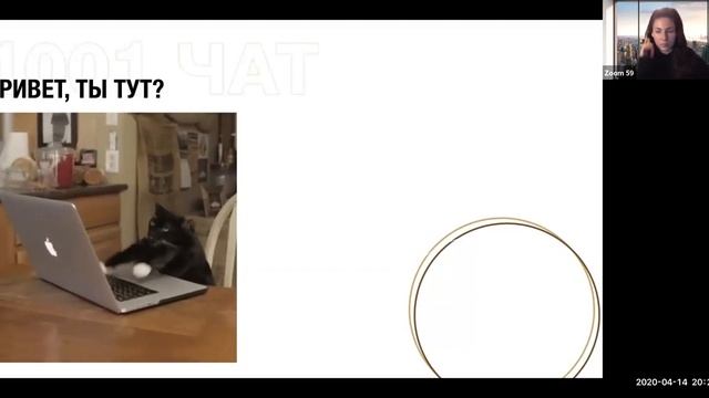 Как организовать эффективную работу удаленной команды? смотреть онлайн