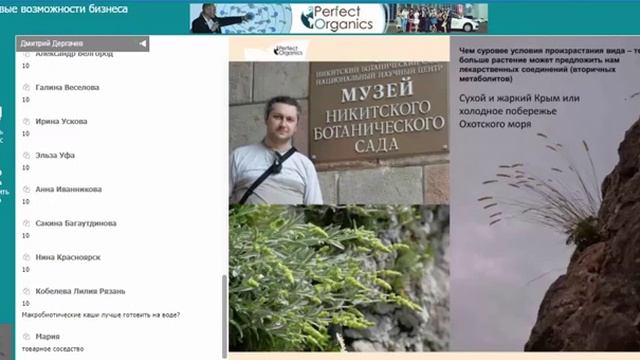ОБЩИЕ ПРИНЦИПЫ ПРАВИЛЬНОГО ПИТАНИЯ – ПРОДУКТЫ ОТ PERFECT ORGANICS Д С ДЕРГАЧЕВ смотреть онлайн