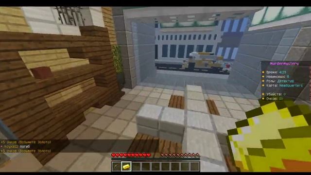 Miecraft I Murder Mystery I смотреть онлайн