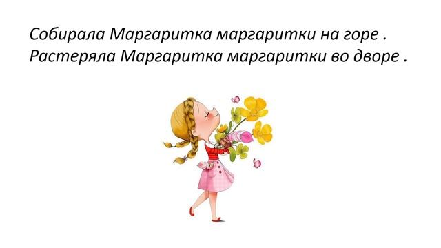 Русский язык 2 класс. «Слова одинаковые по произношению и написанию, но разные по значению» смотреть онлайн