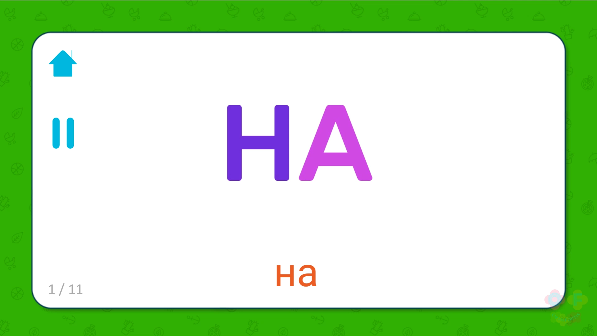 Учим названия Карточки 10