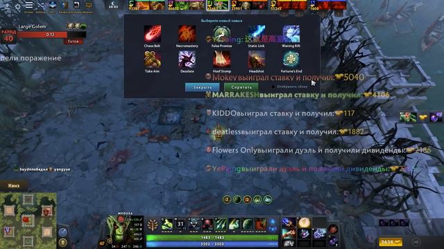 НАСЫПАЛО ППЦ - CUSTOM SHOW - Custom hero chaos - DOTA 2 смотреть онлайн