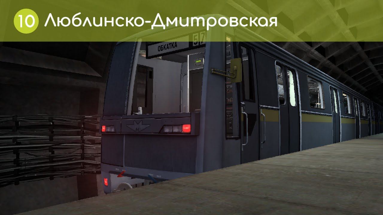 Не прошло и года! Яуза на Люблинско-Дмитровской Линии! Garry's Mod: Metrostroi.