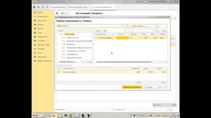 Розничные продажи в 1С Бухгалтерия