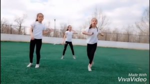 Танец под песню Зацепила