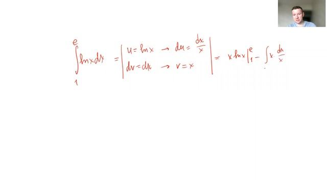 Определенный интеграл. Теория. Интегрирование по частям смотреть онлайн