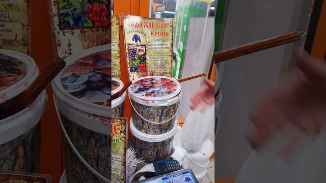 Варенье Сила Сибири Презентация смотреть онлайн