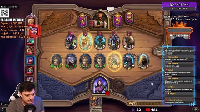 Лучший Герой в Hearthstone Battlegrounds - Джандис Барова смотреть онлайн