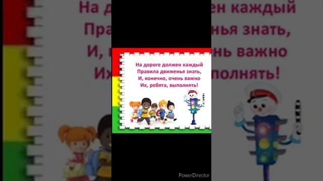 «Уважай светофор» смотреть онлайн