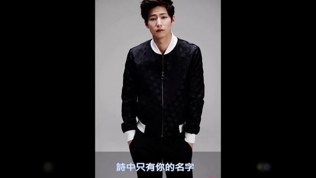 Happy Birthday To Song Jae Lim