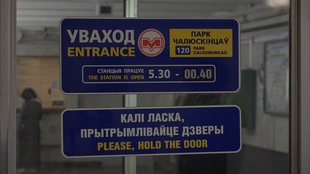 Прохода нет! Один из выходов со станции метро Фрунзенская полностью закрыт