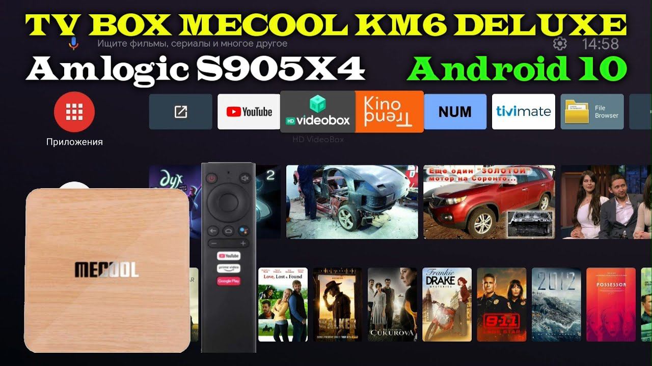 НОВИНКА 2021 МОЩНЫЙ ТВ БОКС НА НОВОМ ПРОЦЕССОРЕ AMLOGIC S905X4 MECOOL KM6 DELUXE ANDROID TV 10 ОБЗОР смотреть онлайн