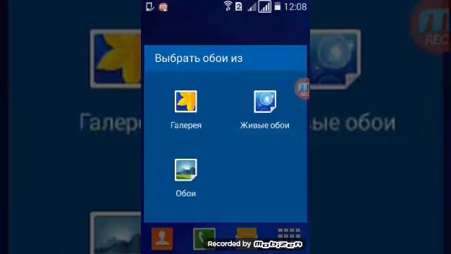 Как установить обои на самсунге