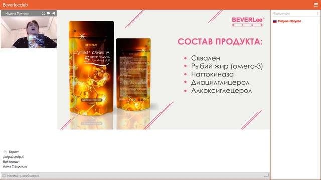 МАКУЕВА МАДИНА  ВВЕДЕНИЕ В БИЗНЕС ИНТЕРНЕТ МАГАЗИНА BEVERLee CLUB