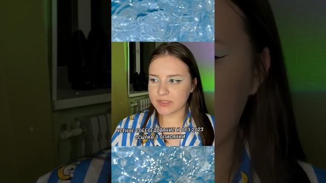 ОТВЕТЫ ОГЭ, УСТНОЕ СОБЕСЕДОВАНИЕ 2023 смотреть онлайн