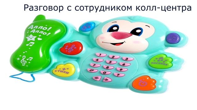 Разговор с сотрудником колл-центра Викторией смотреть онлайн