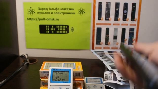 Пульт ДУ универсальный Huayu RM-L1107+8 для китайских брендов инструкция по настройке смотреть онлайн