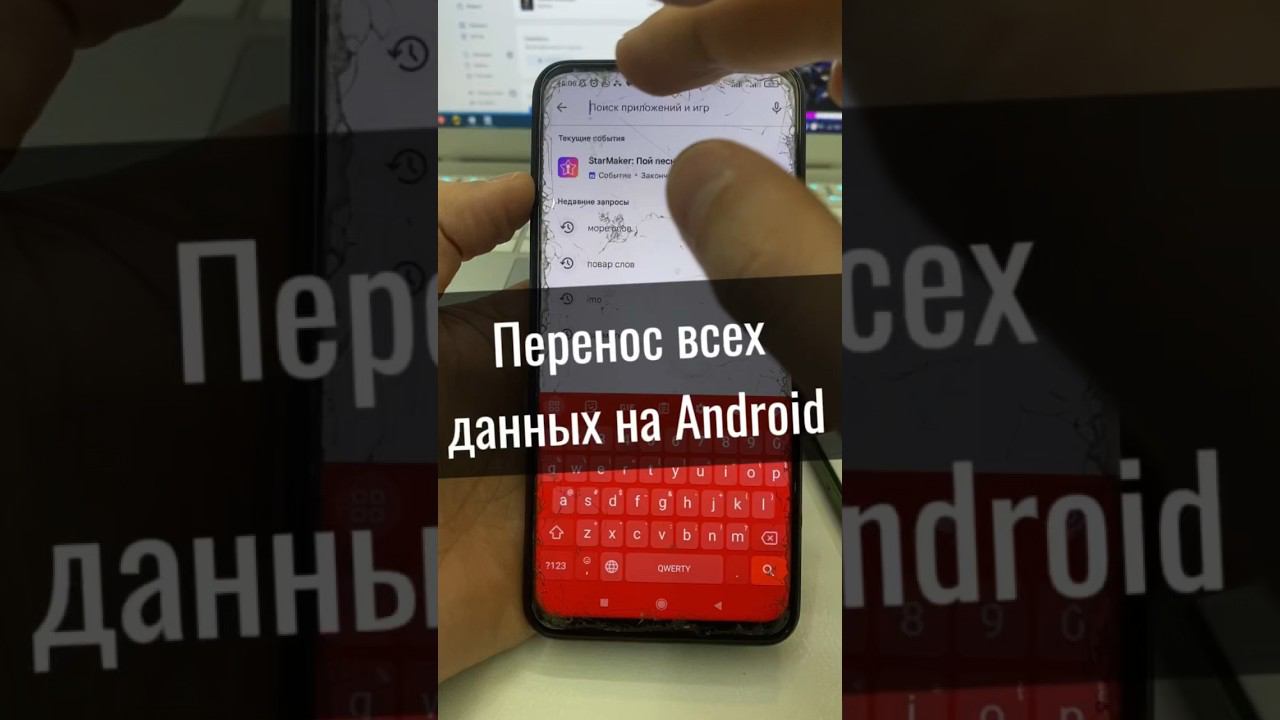 Перенос всех данных на другой телефон Android. Клон телефона смотреть онлайн