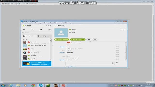Orio-N.com - Jaroslav выход при проверке ПК.