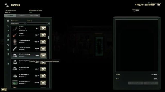 Тестим подводную лодку в мультиплеере день 6 | Barotrauma смотреть онлайн