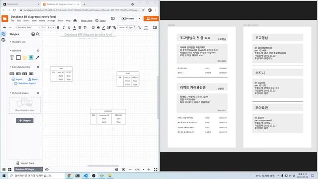 9. ERD 설계 첫번째 - GraphQL을 위한 PostgreSQL смотреть онлайн