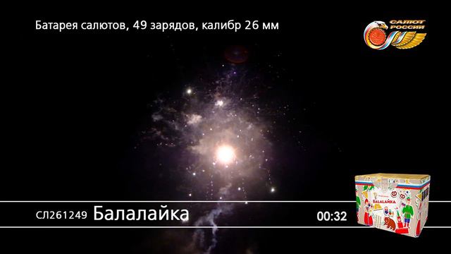 СЛ261249 Балалайка смотреть онлайн