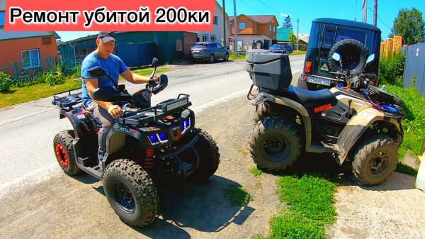 УЖАС Motax Grizlik 200 lux Ремонт и Оживление Avantis 200