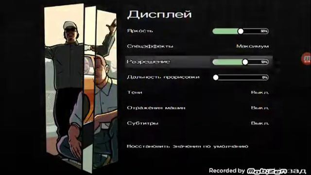 Как сделать красивую графику GTA SA смотреть онлайн