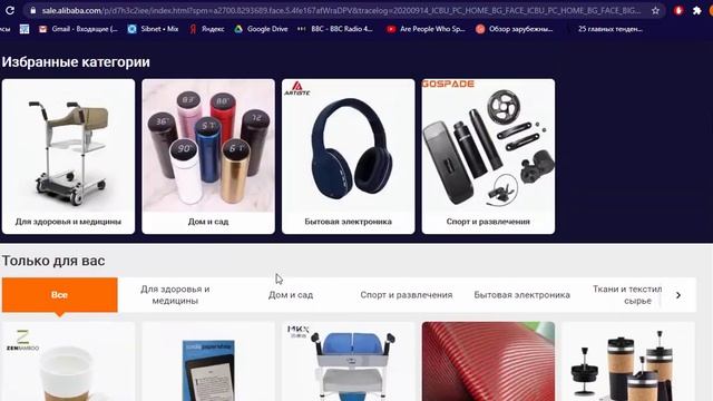 Супер сентябрь на Alibaba смотреть онлайн