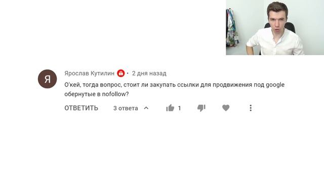 Нужно ли покупать ссылки nofollow? смотреть онлайн