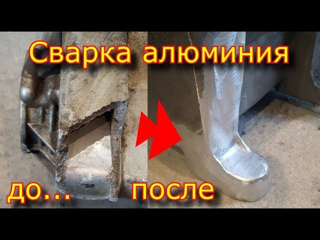 ✅ Купил AuroraPro INTER TIG 200 AC/DC PULSE ⚡ \\ наварка лапы из алюминия \\ TIG сварка смотреть онлайн