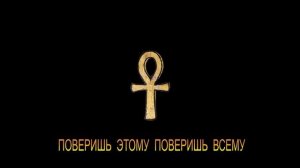 ДЖ. Х. ЧЕЙЗ - "ПОВЕРИШЬ ЭТОМУ - ПОВЕРИШЬ ВСЕМУ"