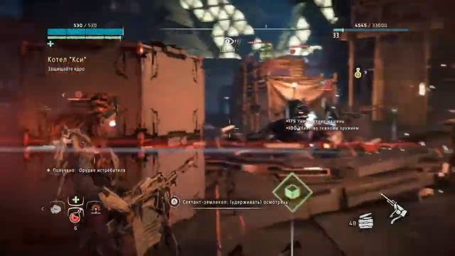 Horizon Zero Dawn Котёл Кси смотреть онлайн