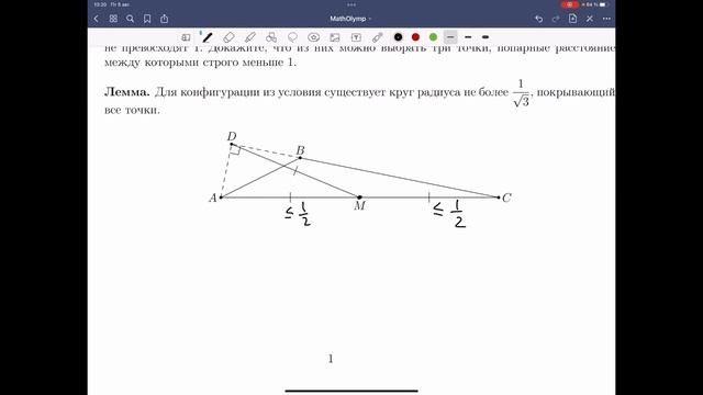 Теорема Хелли и задача про 6 точек | Олимпиадная математика смотреть онлайн