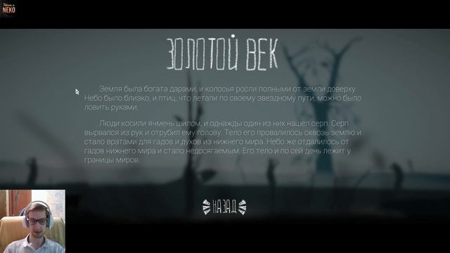 Легенды и мифы. The Mooseman. Человеколось. Welcome to Neko^^ смотреть онлайн