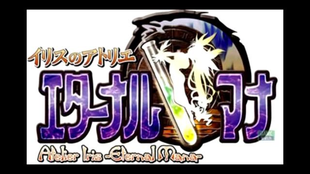 Atelier Iris: Eternal Mana - Ferocious Drive смотреть онлайн