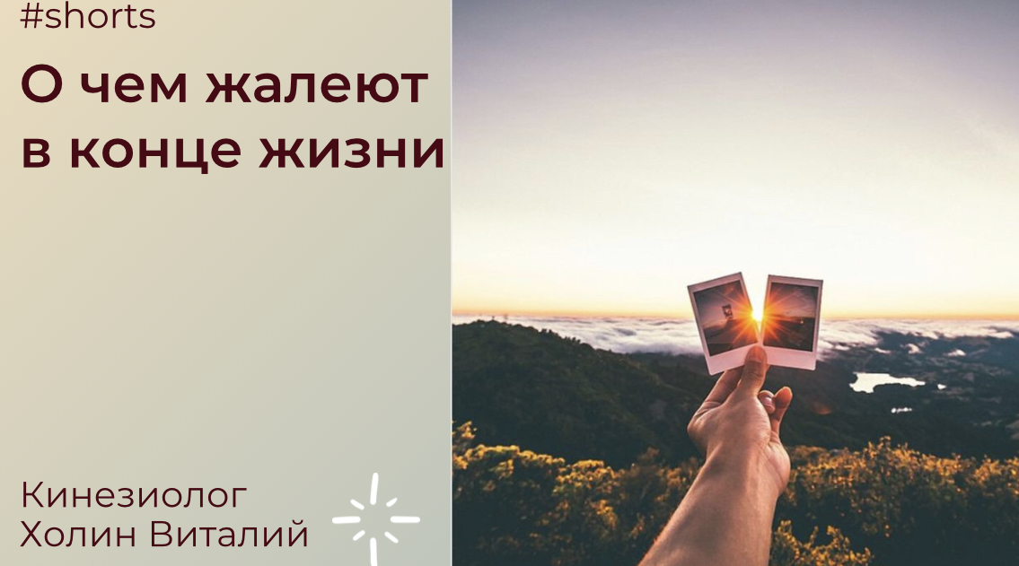 О чем жалеют в конце жизни смотреть онлайн